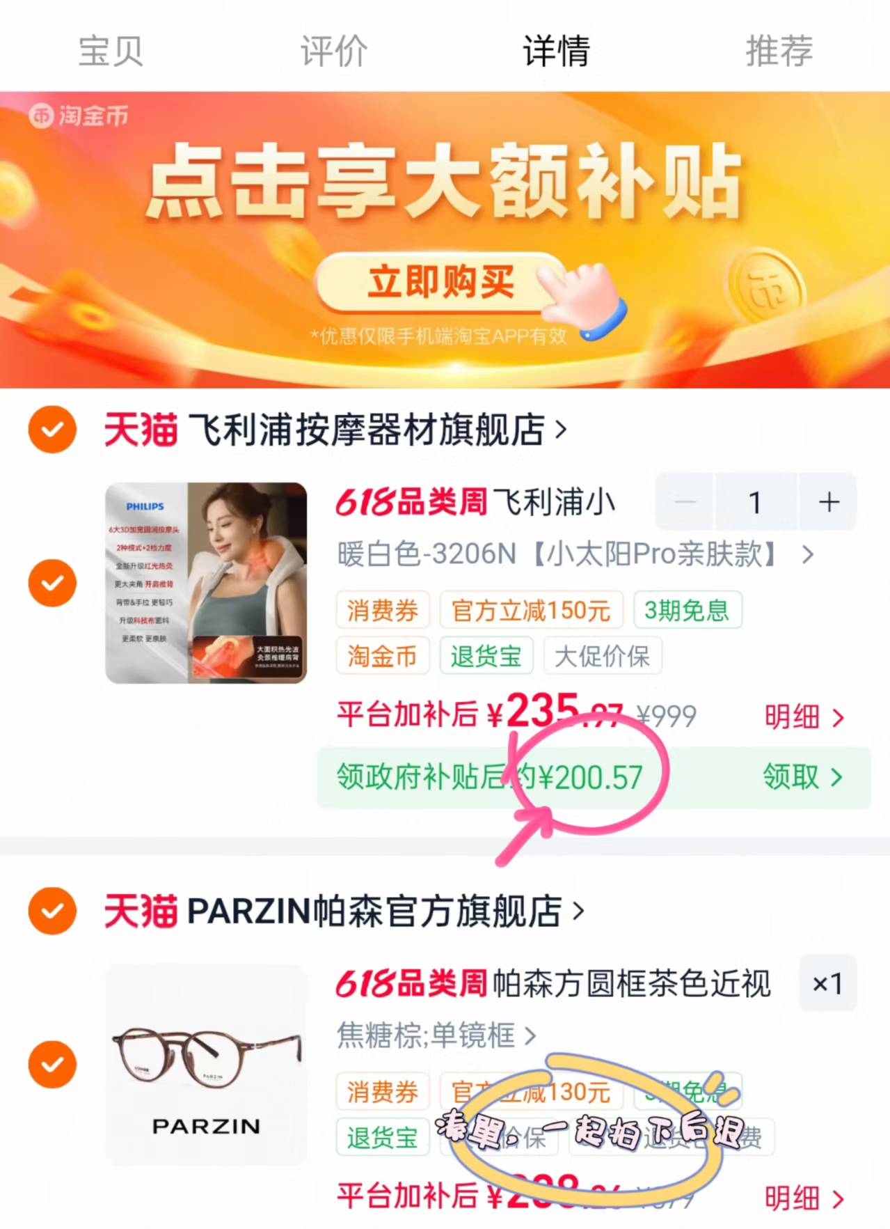 飞利浦肩颈按摩仪 200.5元 - 86线报