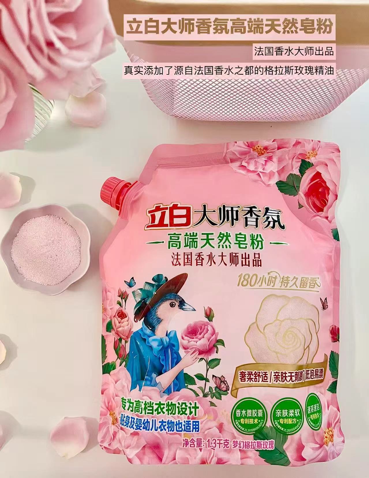 立白大师香氛洗衣粉4斤装 赠柔顺剂100g*1袋 26.4元 - 86线报