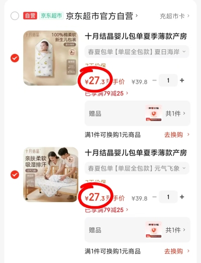 十月结晶纯棉包单85×85cm 拍2件 34.6元 - 86线报