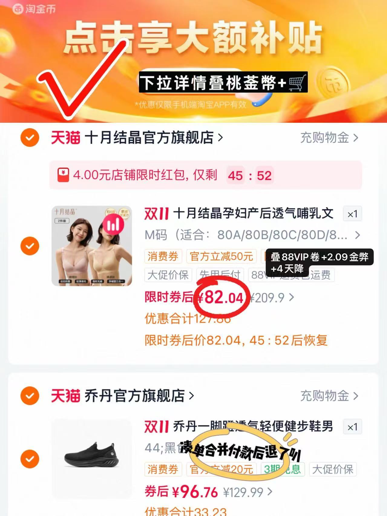 十月结晶6D零感反重力孕妇文胸产后哺乳胸罩薄透气大码防下垂内衣拍2件 82元 - 线报酷