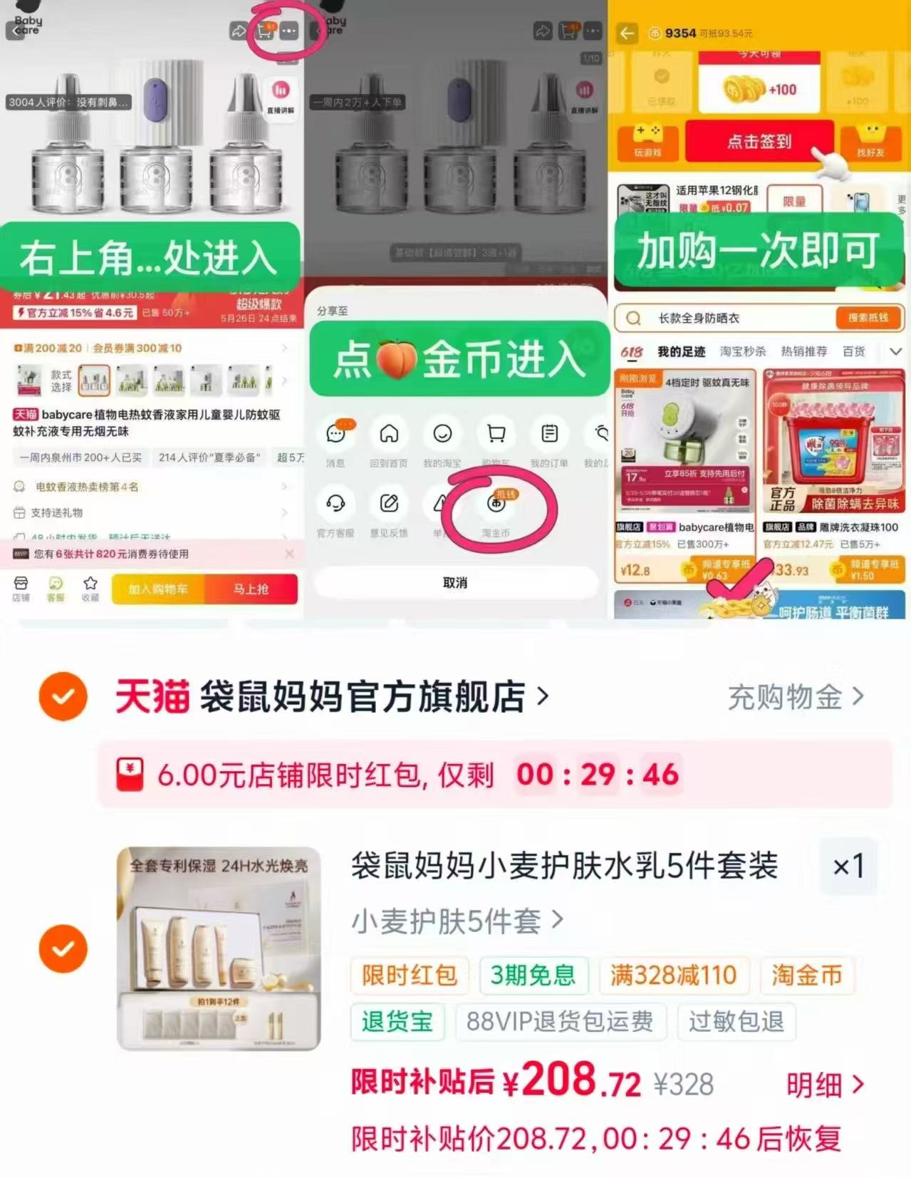 袋鼠妈妈儿童小冰霜50g*2瓶 49元 - 86线报