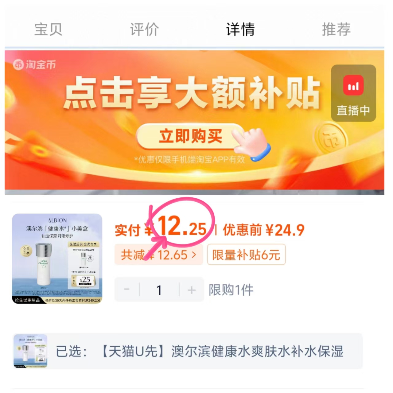 澳尔滨健康水27ml 12元 - 86线报