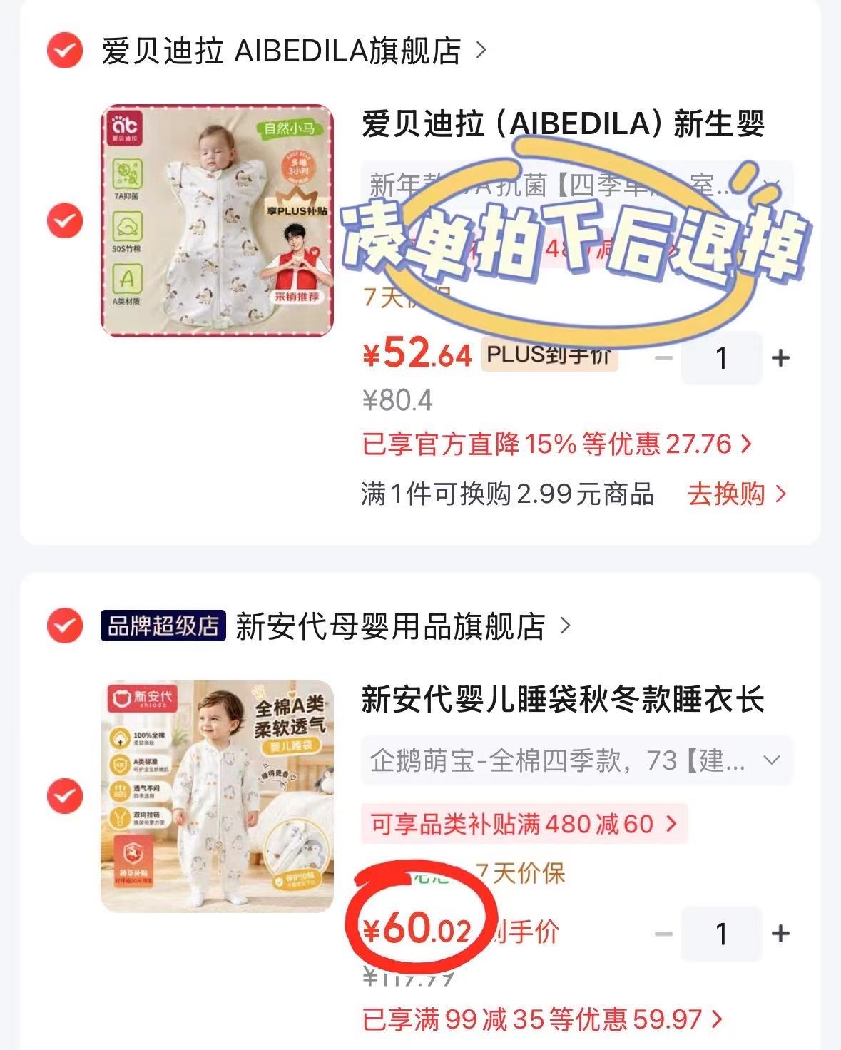 🔴𝑩𝒖𝒈🔥新安代纯棉分腿睡袋 💰仅40/件‼️拼手速‼️ - 86线报 🔴𝑩𝒖𝒈🔥新安代纯棉分腿睡袋 💰仅40/件‼️拼手速‼️ - 86线报