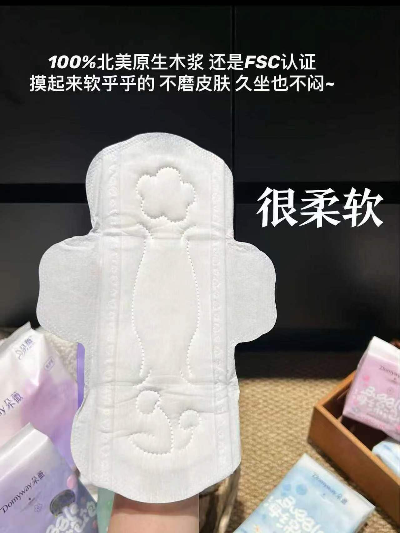 朵薇黄子韬日夜用卫生巾任拍6件 29.2元 - 86线报
