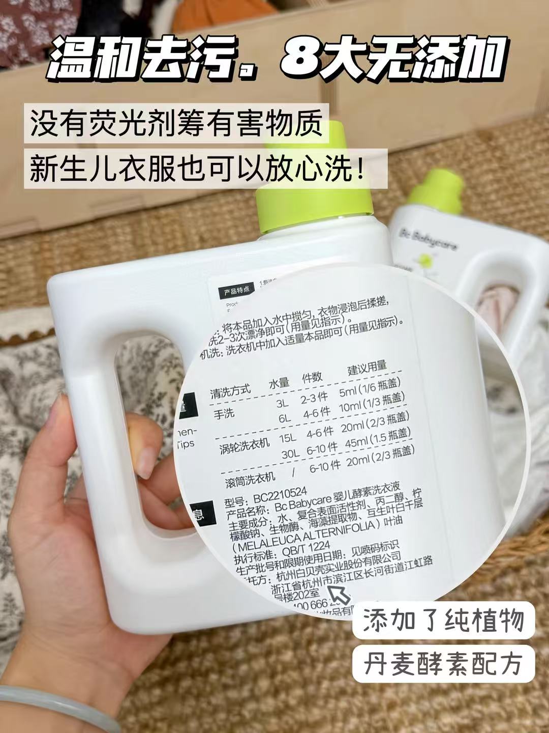 bbc婴儿酵素洗衣液瓶800ml+袋500ml+10ml 26元 - 折送网