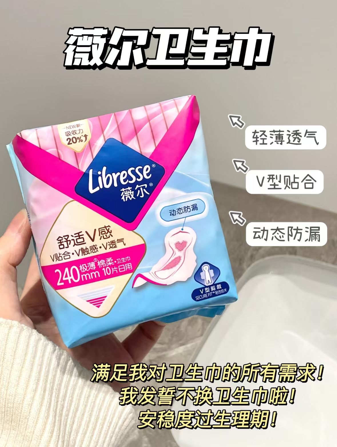 薇尔舒适V感日夜卫生巾100片 0.2元/片 - 线报酷 薇尔舒适V感日夜卫生巾100片 0.2元/片 - 线报酷