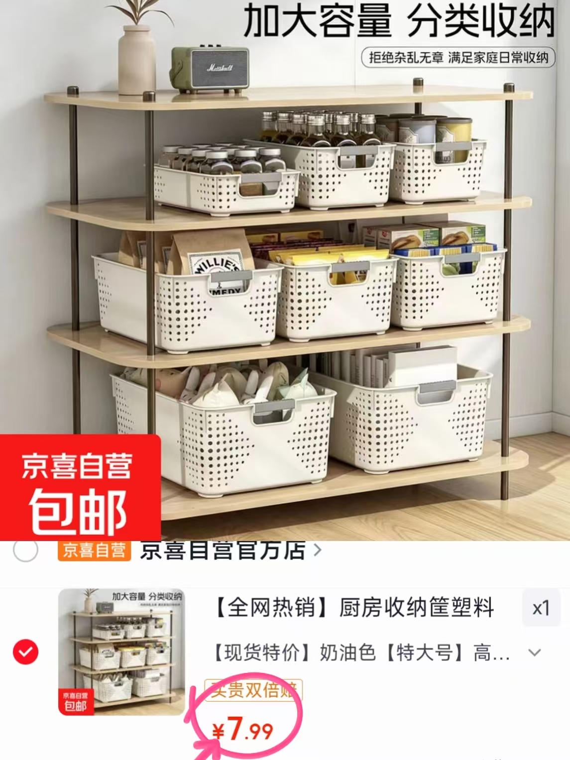 💰3.9/个💥名创同款收纳筐 7.9🉐2个特大号 质感超好❗ - 线报酷