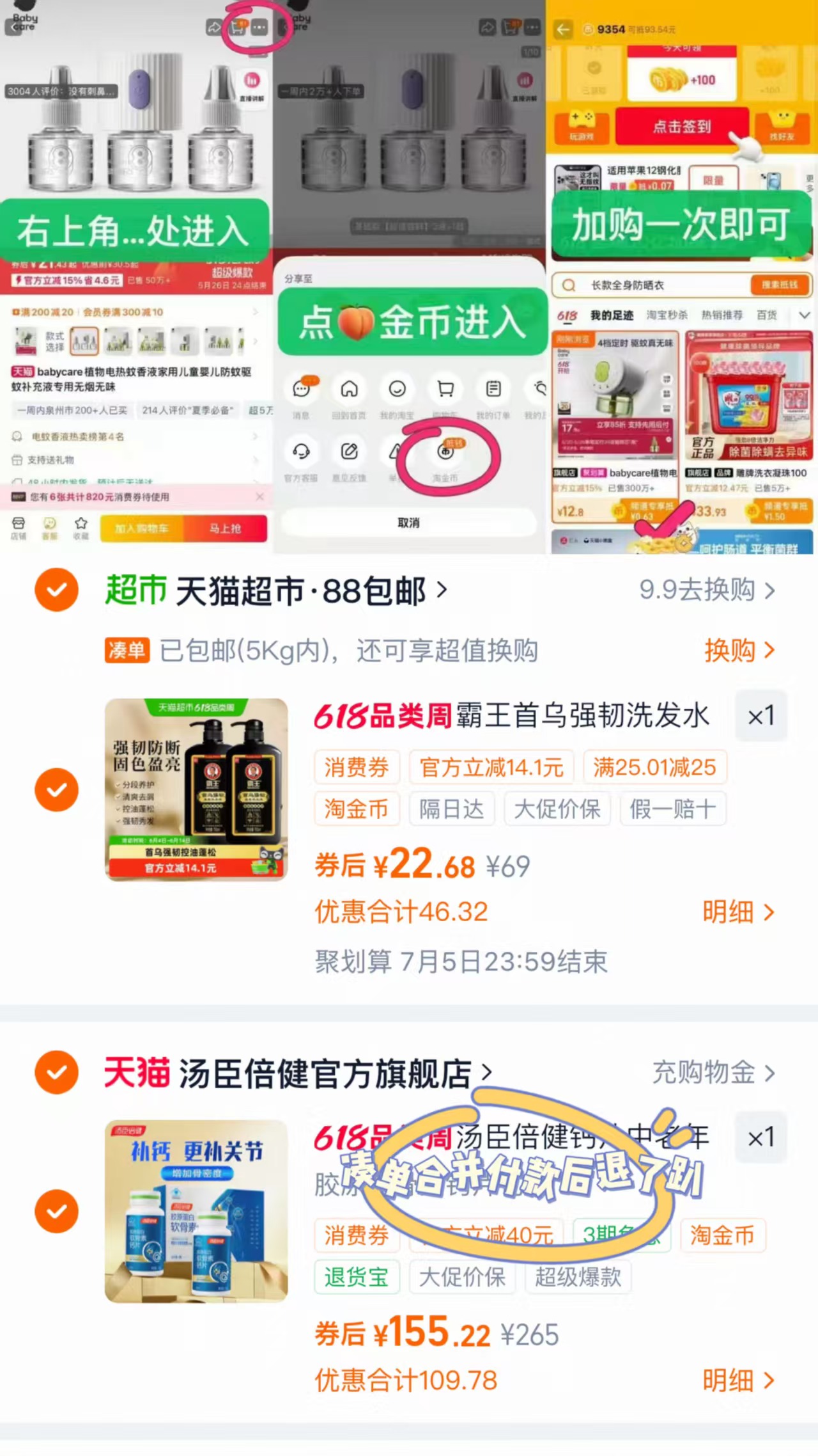 霸王首乌洗发水750ml×2瓶 22.6元 - 86线报