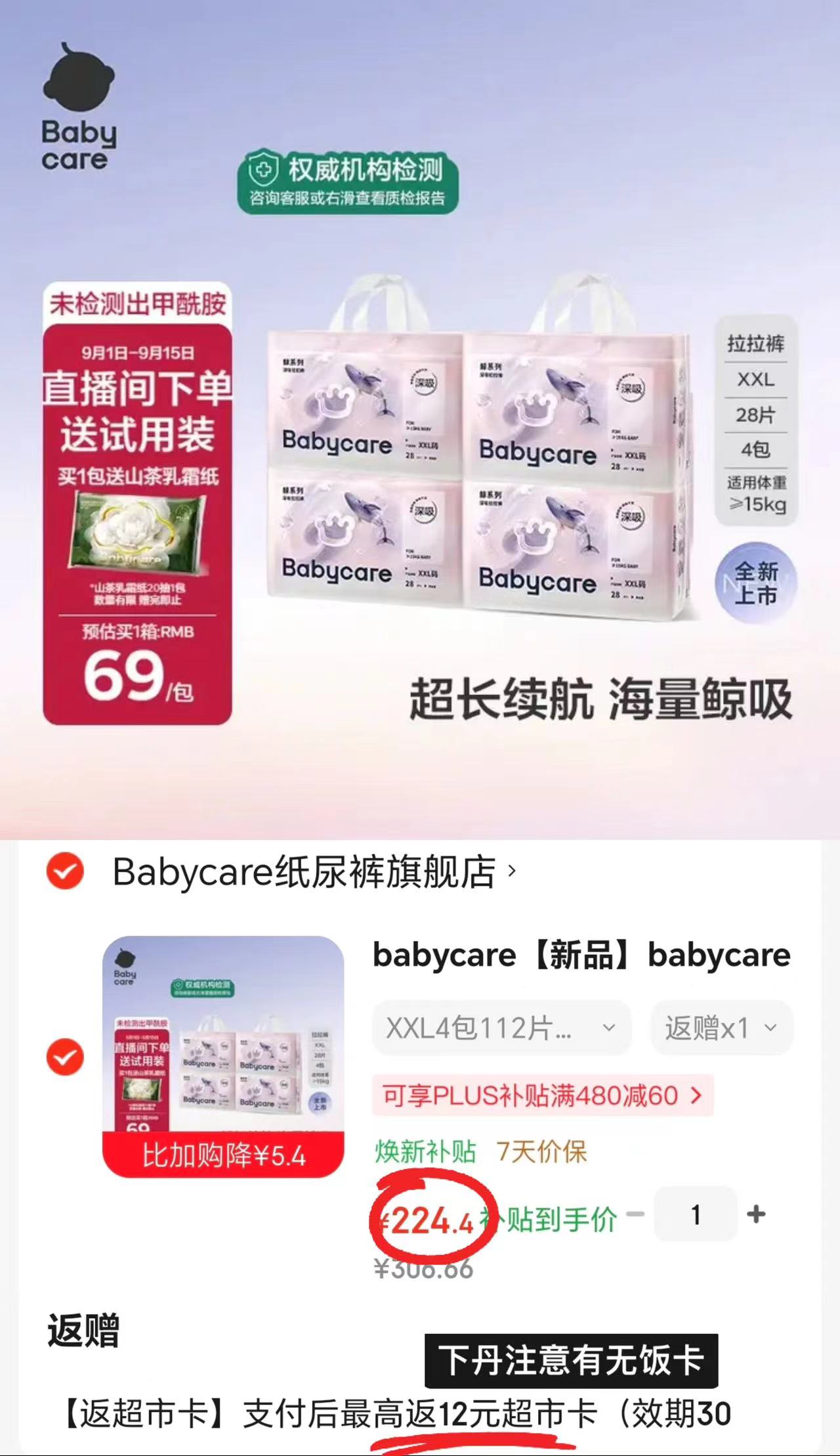 ⭕️bbc鲸系列深吸拉拉裤 💰仅53/件‼️好忦‼️ 💰仅53/件‼️好忦‼️ - 86线报 ⭕️bbc鲸系列深吸拉拉裤 💰仅53/件‼️好忦‼️ 💰仅53/件‼️好忦‼️ - 86线报