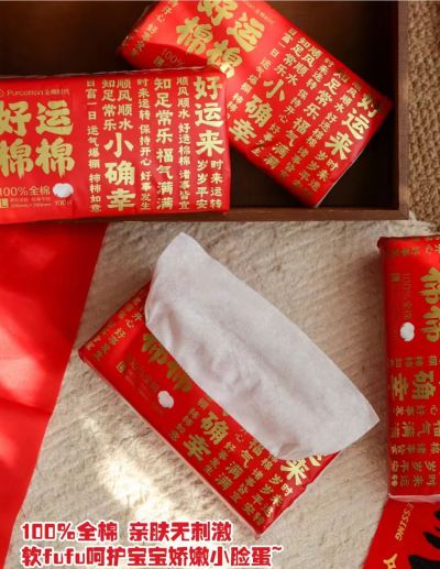全棉时代好运棉棉棉柔巾拍1发100抽*6包 54.9元 - 86线报