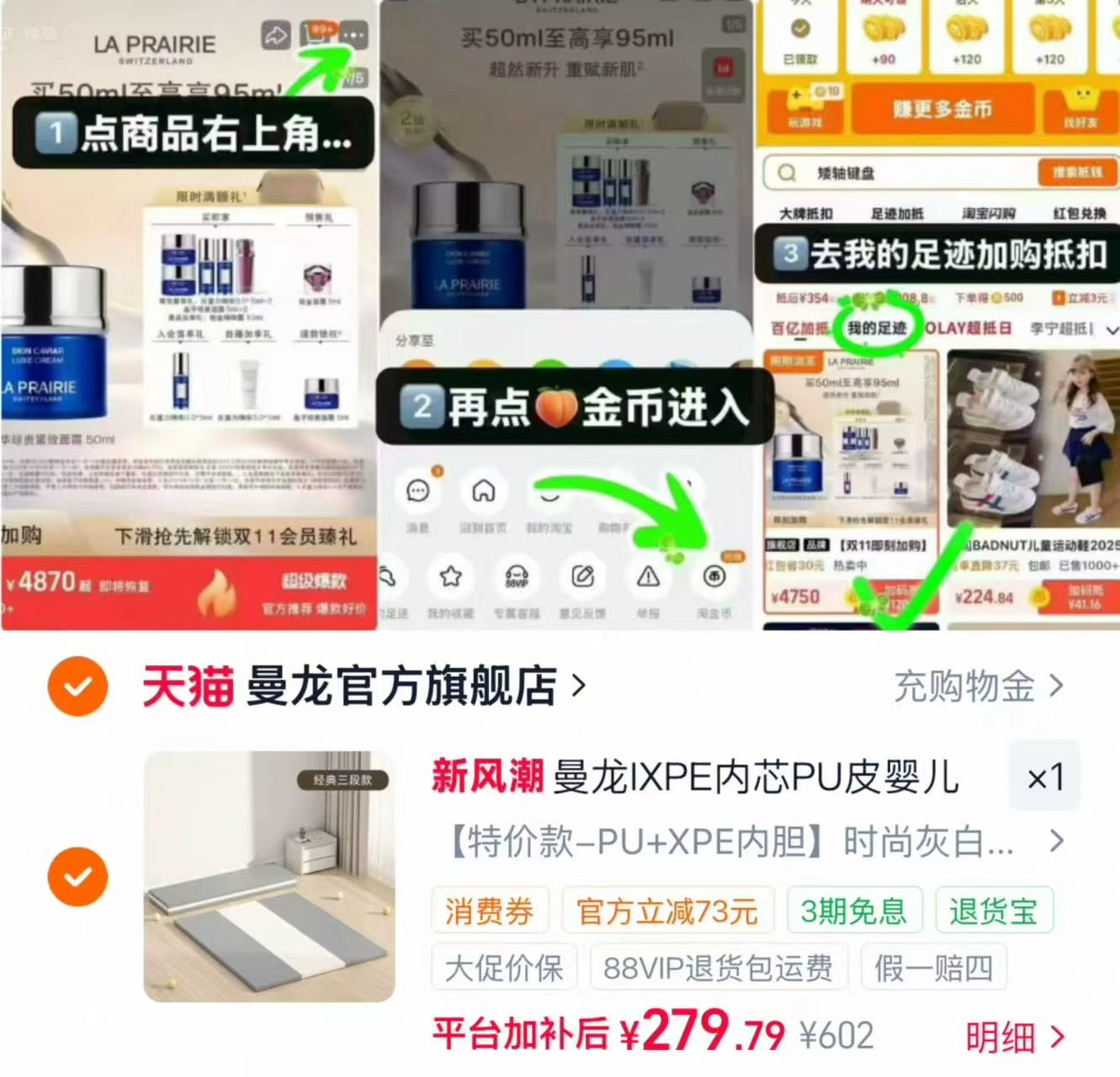 曼龙宝宝爬行垫爬爬垫 279.7元 - 86线报 曼龙宝宝爬行垫爬爬垫 279.7元 - 86线报
