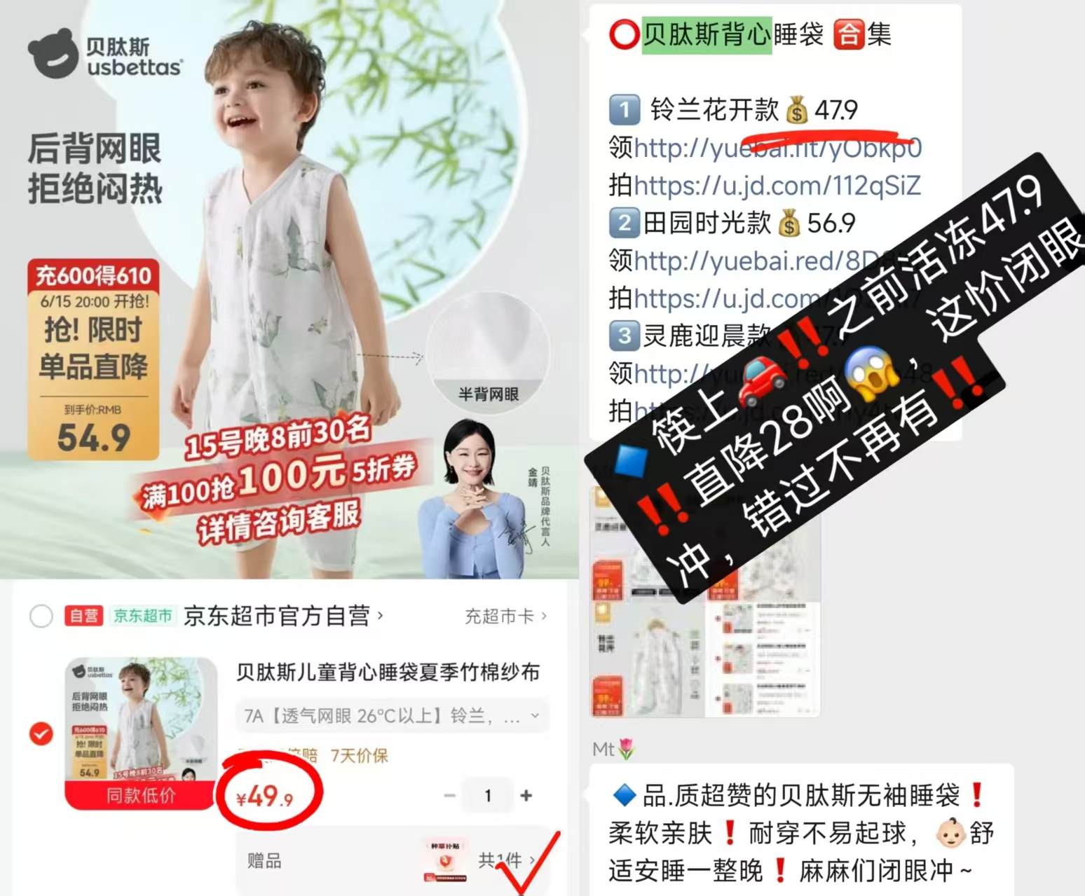 贝肽斯天竹棉睡袋 19.9元,贝肽斯背心网眼睡袋 19元 - 线报酷 贝肽斯天竹棉睡袋 19.9元,贝肽斯背心网眼睡袋 19元 - 线报酷