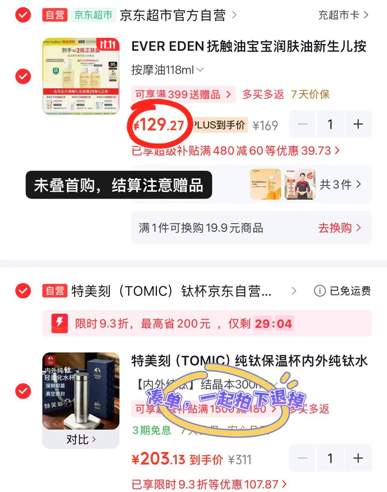 Evereden安唯伊抚触油宝宝润肤油新生儿按摩油118ml拍1件 119.2元 - 86线报 Evereden安唯伊抚触油宝宝润肤油新生儿按摩油118ml拍1件 119.2元 - 86线报