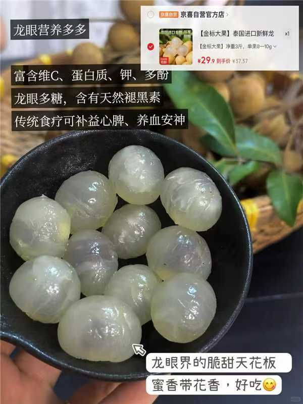 泰国进口新鲜龙眼净重3斤 29.9元 - 86线报