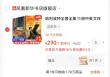 线报图片