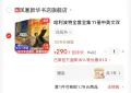 PHOENIX XINHUA/凤凰新华 哈利波特全套11册中英文双语版 图片 1