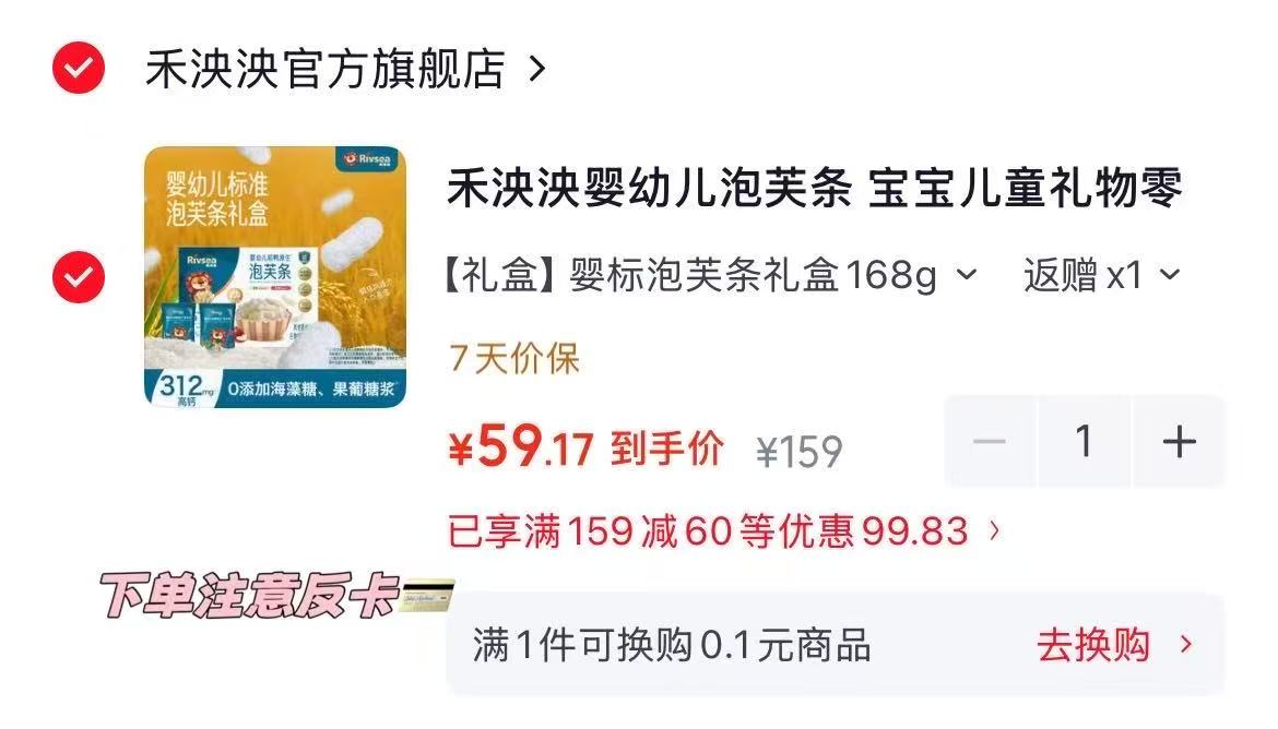 金典牛奶纯牛奶250ml*16盒 31.6元，禾泱泱婴儿泡芙条礼盒168g 39元 - 86线报