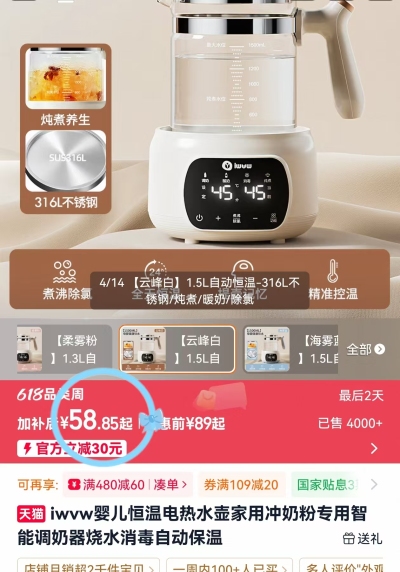 iwvw婴儿恒温壶1.5L 316L不锈钢 59元 - 86线报 iwvw婴儿恒温壶1.5L 316L不锈钢 59元 - 86线报