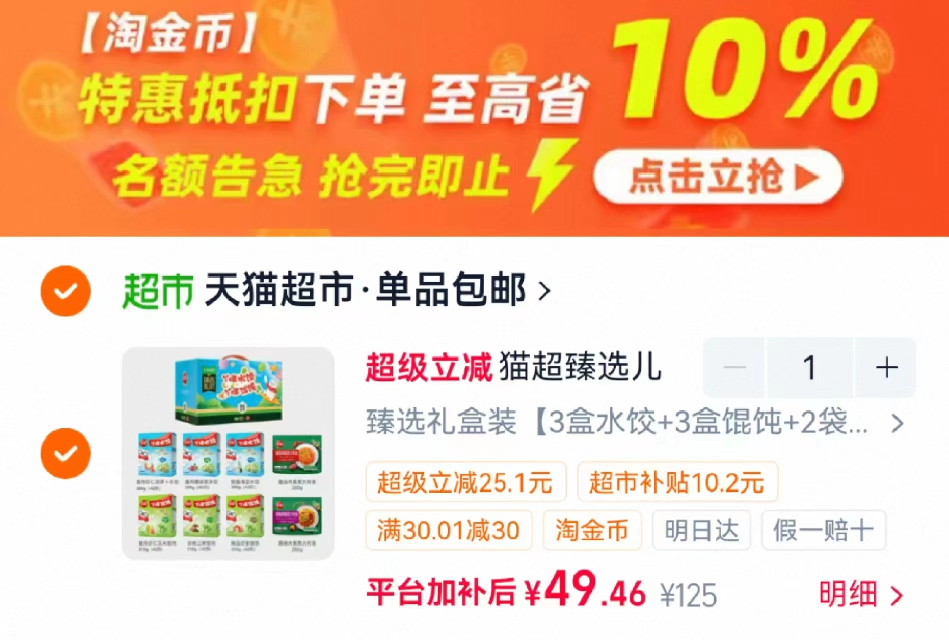 三全儿童速食礼盒2390g 49.4元 - 86线报 三全儿童速食礼盒2390g 49.4元 - 86线报