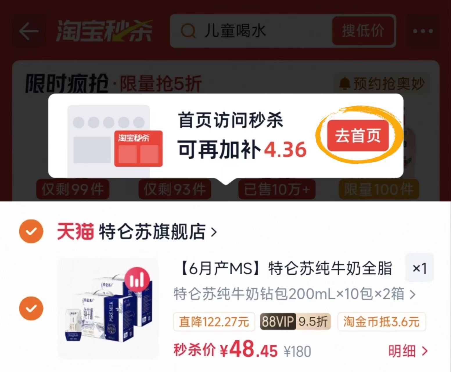 特仑苏纯牛奶全脂灭菌乳钻包200mL×10包×2箱 48.4元 - 86线报 特仑苏纯牛奶全脂灭菌乳钻包200mL×10包×2箱 48.4元 - 86线报