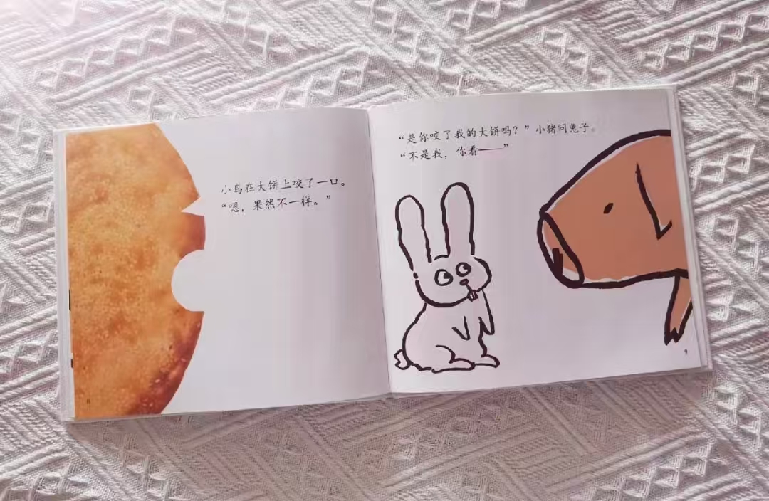谁咬了我的大饼精装 6.5元 - 86线报