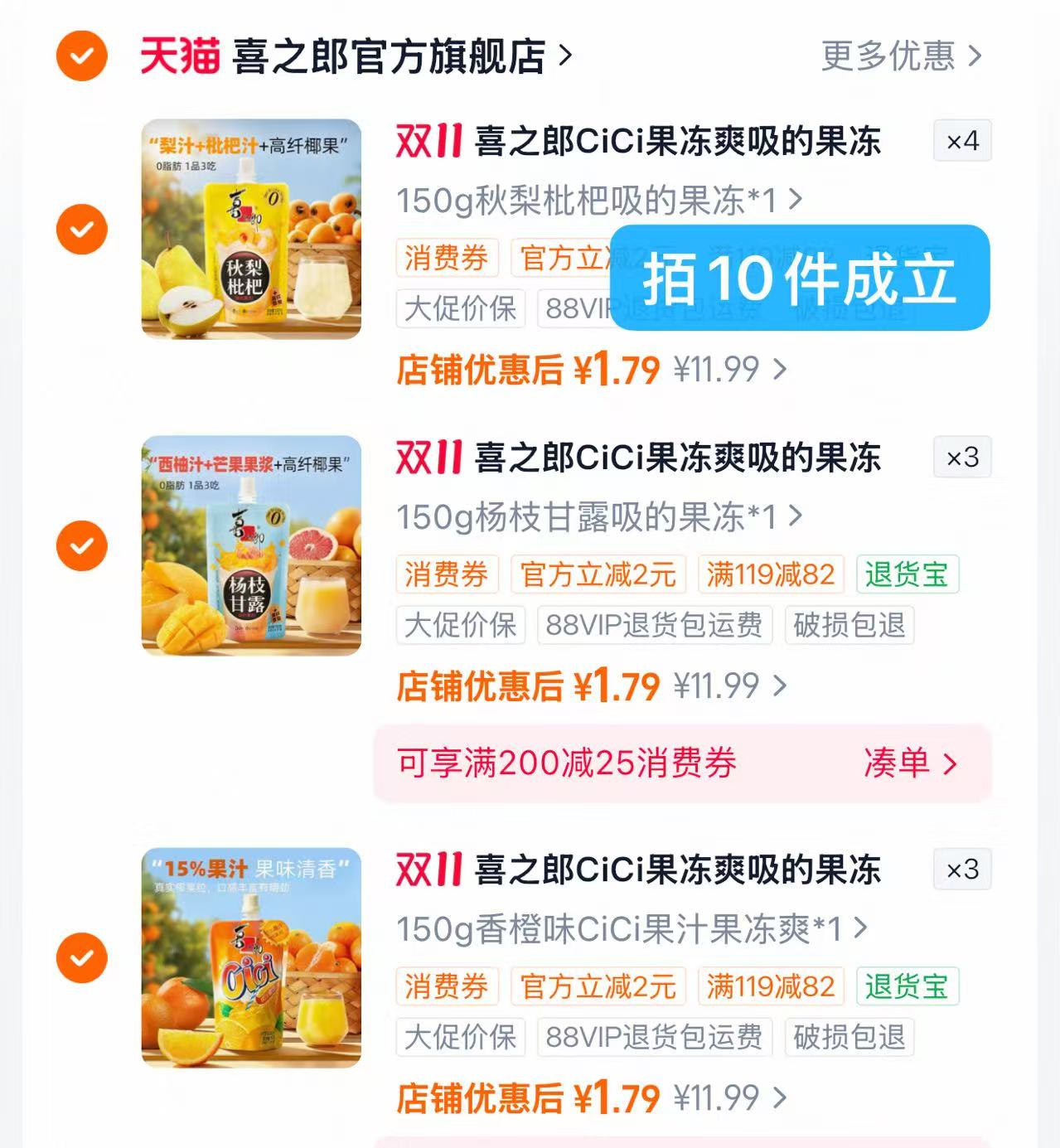 喜之郎CiCi果冻爽吸的果冻秋梨枇杷杨枝甘露银耳羹金银花柚子汁任选1 17.9元 - 86线报