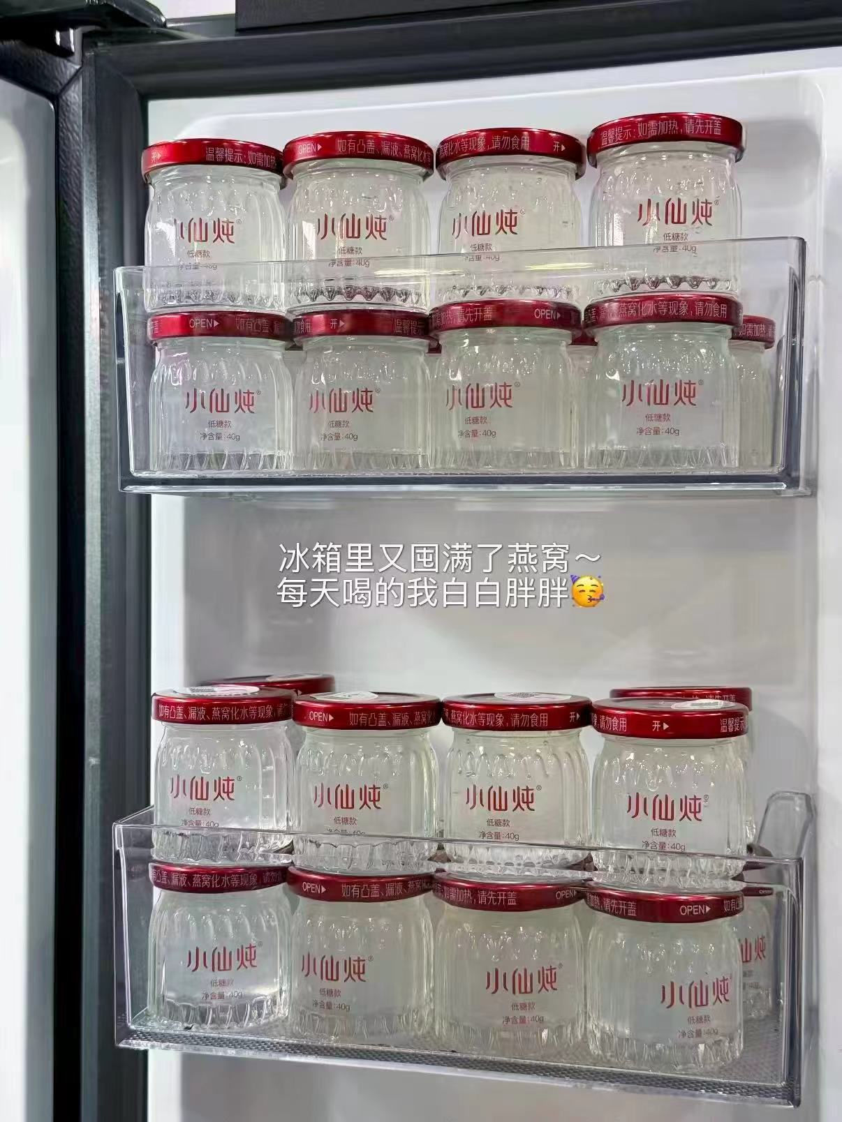 小仙炖燕窝禮盒40g/瓶 拍1发12瓶 24.9元 - 线报酷 小仙炖燕窝禮盒40g/瓶 拍1发12瓶 24.9元 - 线报酷