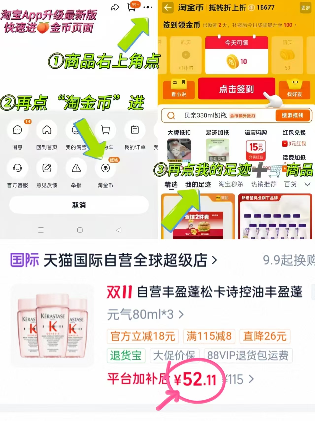 卡诗元气姜赋源芯丝沁透洗发水80ml×3 52.1元 - 86线报