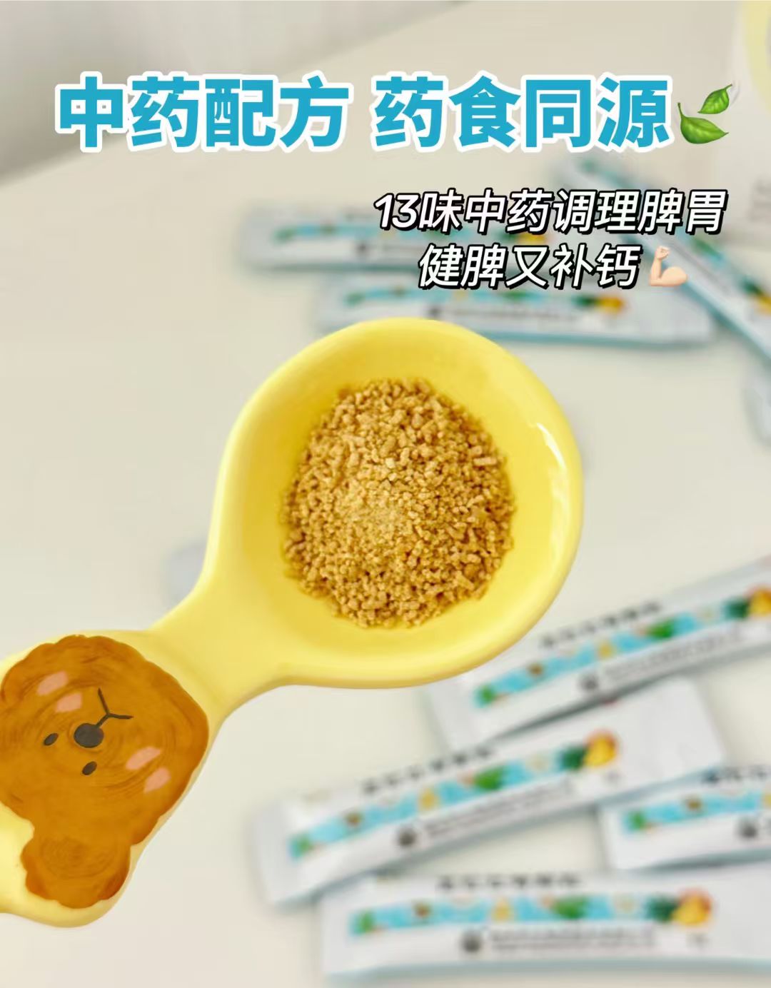 龙牡壮骨颗粒拍1实发60袋 1.5元/袋 - 86线报