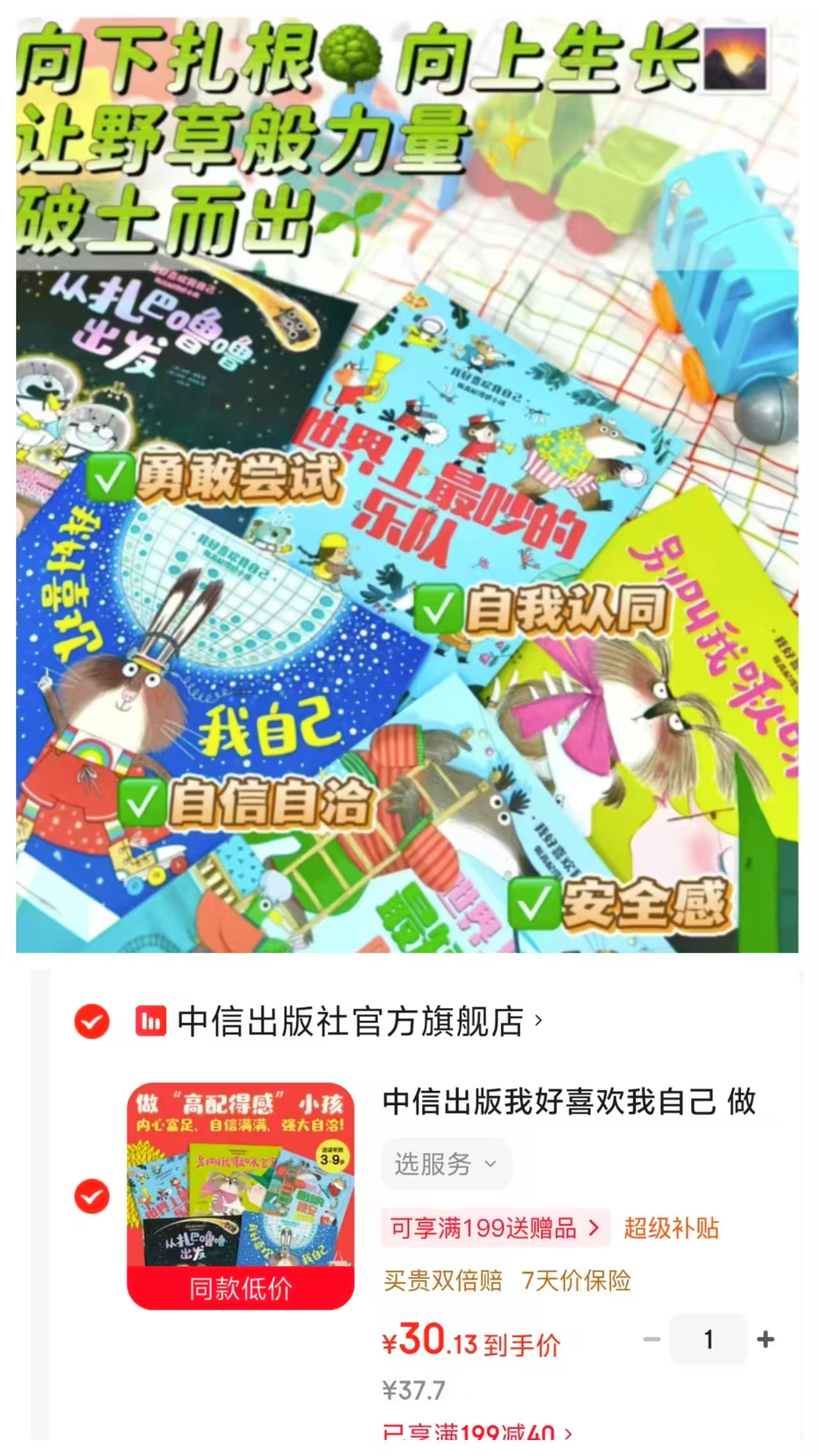 我好喜欢我自己全5册 30.1元 - 86线报 我好喜欢我自己全5册 30.1元 - 86线报