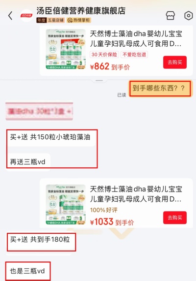 天然博士小琥珀DHA藻油150粒 862元，天然博士小琥珀DHA藻油180粒 1033元 - 86线报