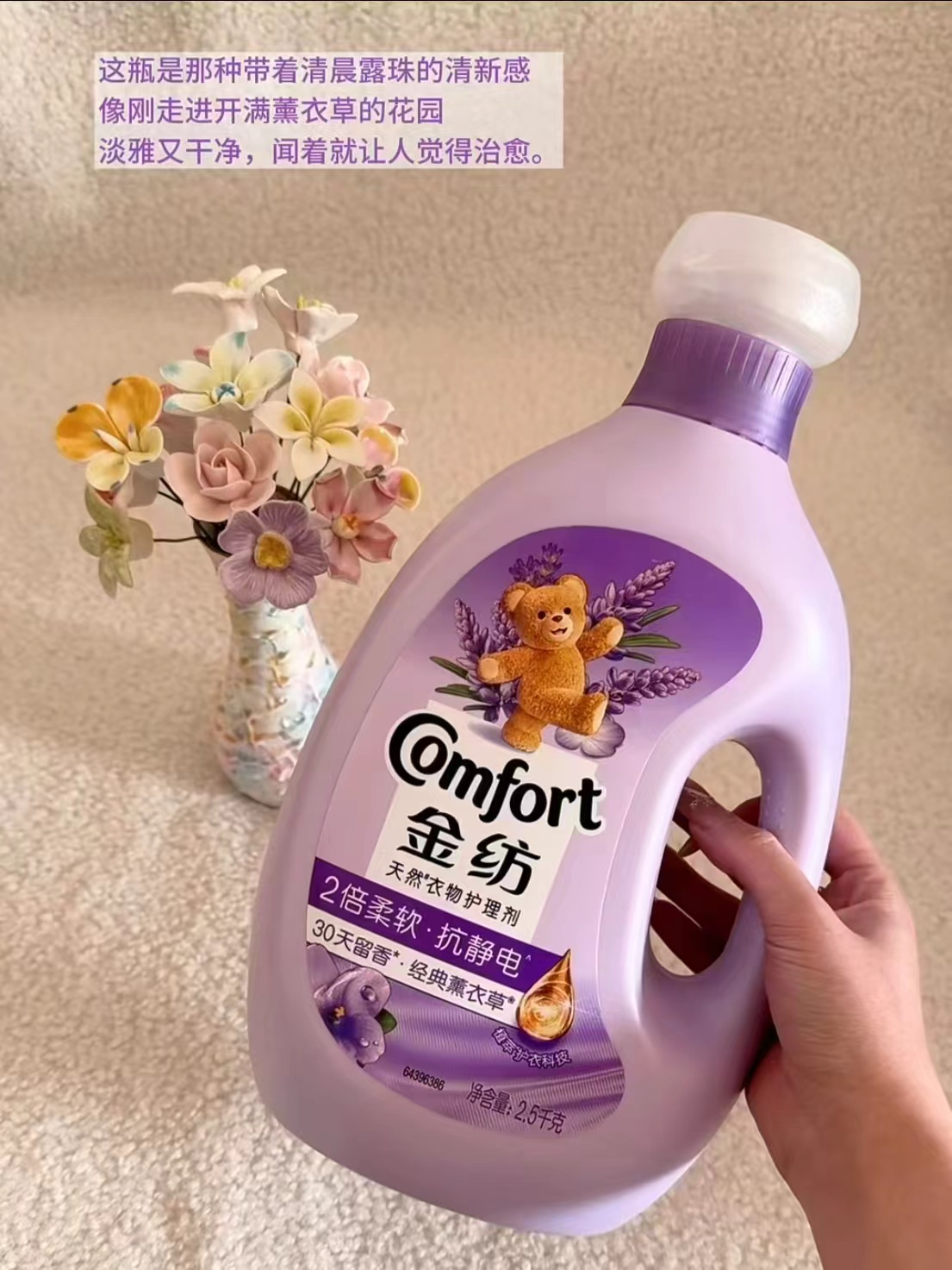 金纺薰衣草柔顺剂8斤赠奥妙2.4斤 40.5元 - 86线报
