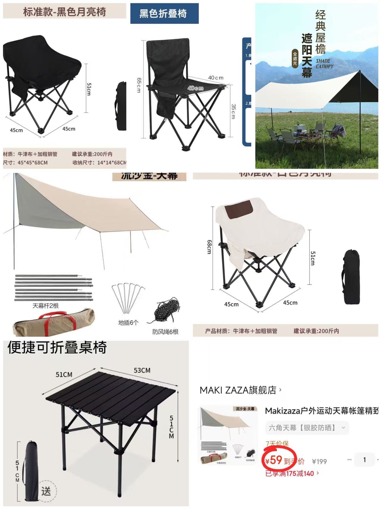 Makizaza黑色折叠椅 29元，Makizaza标准款月亮椅 35元 - 86线报