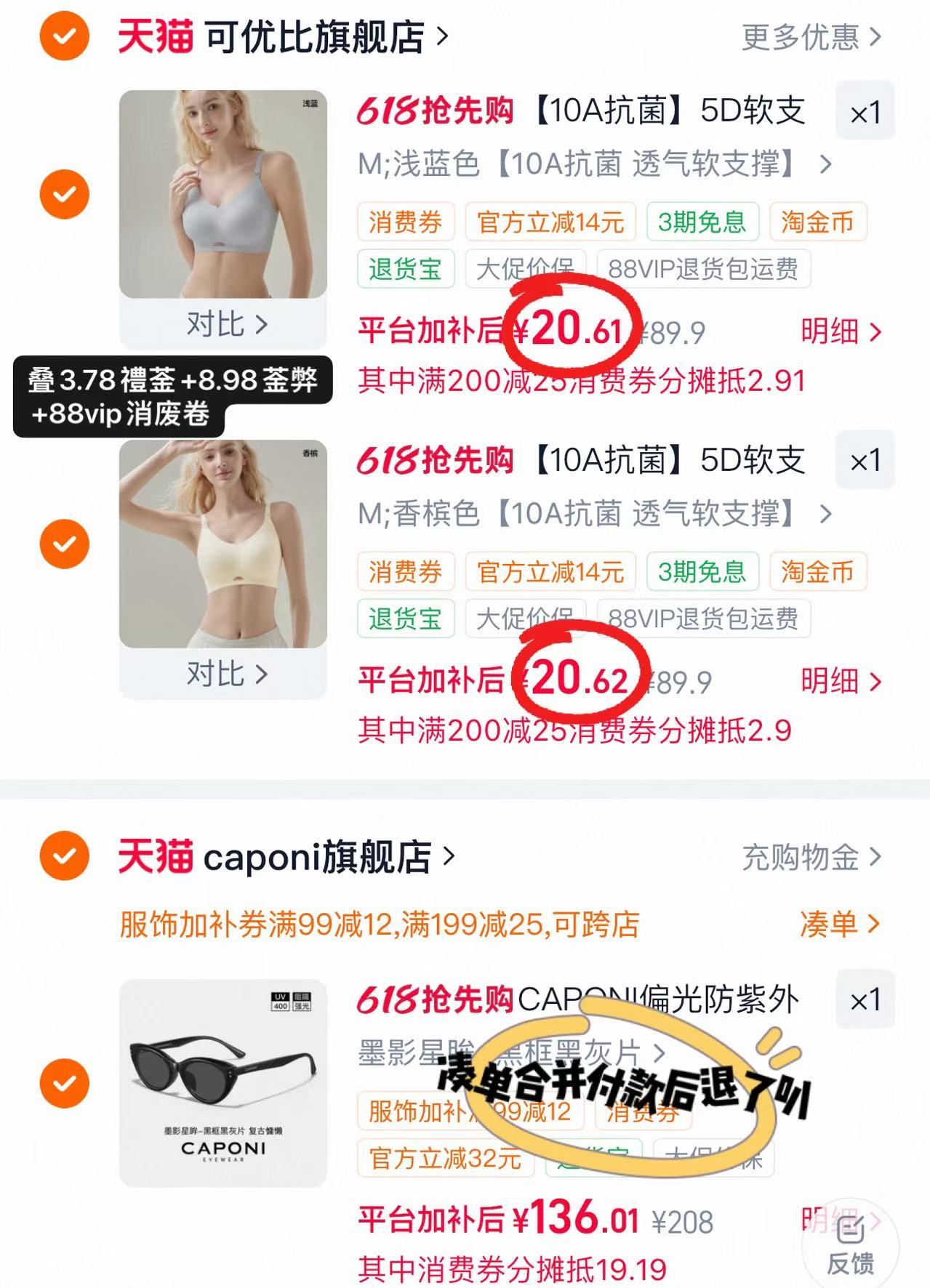 可优比水凝条哺R内衣 20.6元 - 线报酷