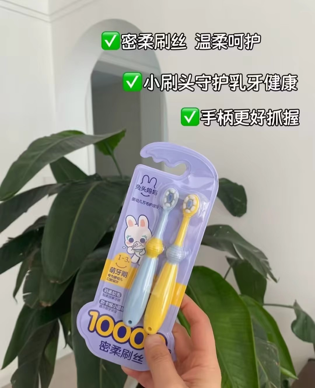 兔头妈妈儿童万毛牙刷拍1发4 17.9元 - 86线报 兔头妈妈儿童万毛牙刷拍1发4 17.9元 - 86线报