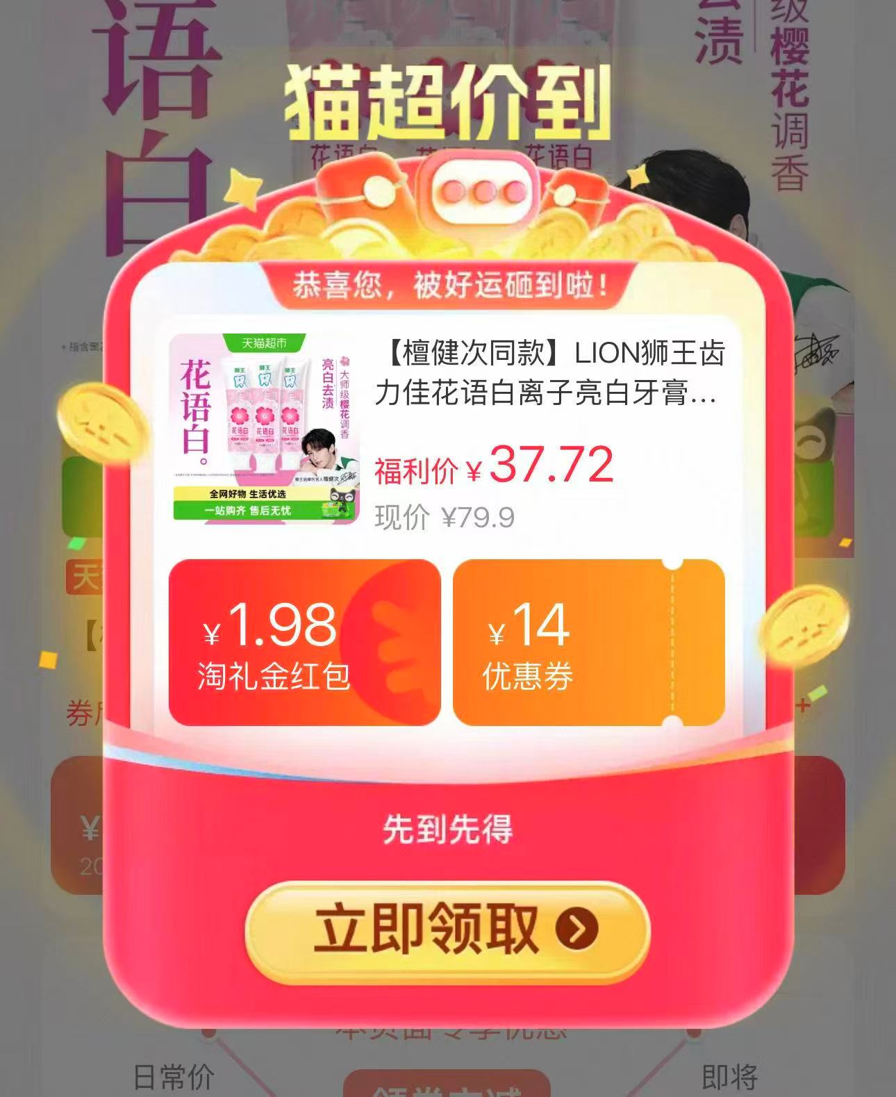 狮王亮白牙膏140g*3支 25.2元 - 86线报 狮王亮白牙膏140g*3支 25.2元 - 86线报