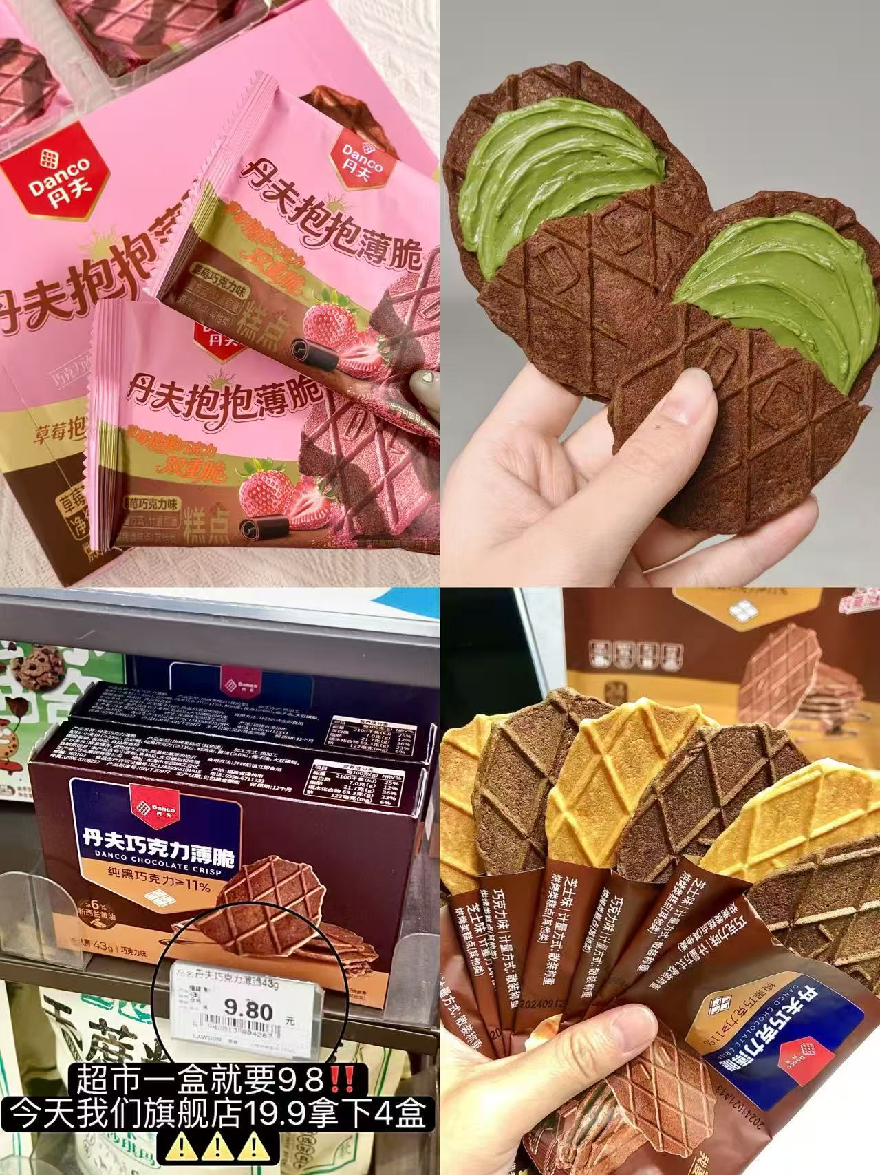 丹夫抱抱薄脆饼干4盒 16.9元 - 线报酷
