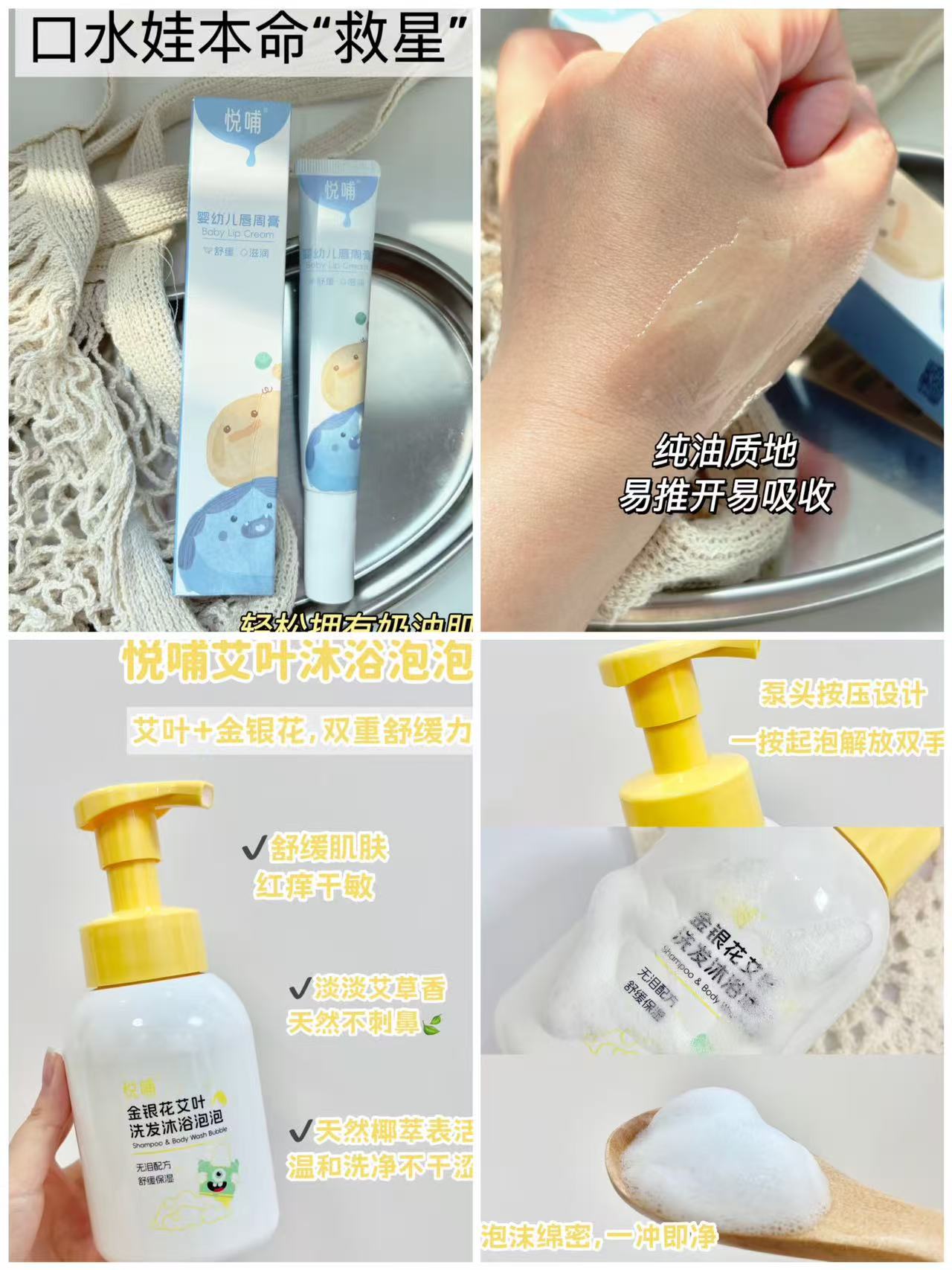 悦哺爽身露150ml 26.8元 - 线报酷