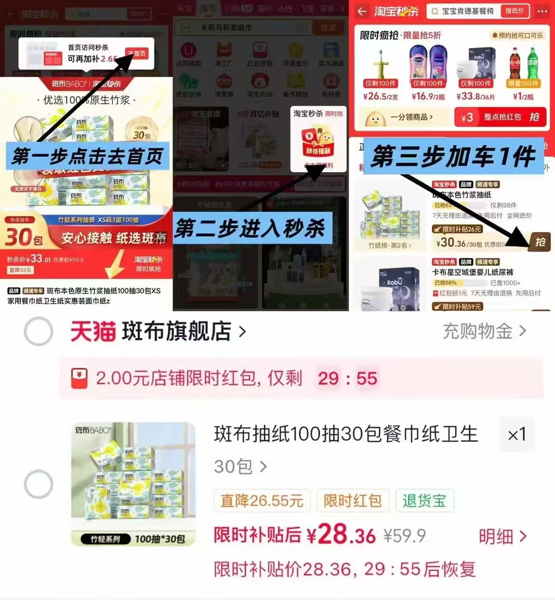 斑布本色原生竹浆抽纸100抽*30包 28元 - 86线报