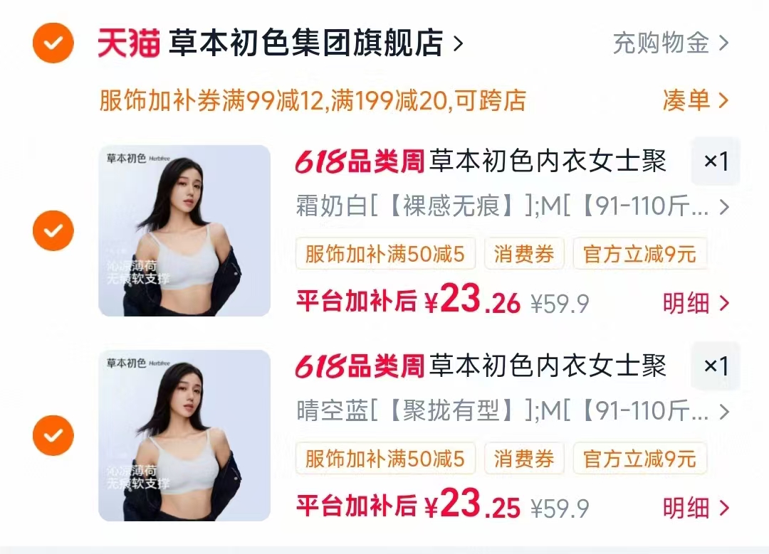 草本初色聚拢内衣女任选2件 23元 - 美泡泡 草本初色聚拢内衣女任选2件 23元 - 美泡泡