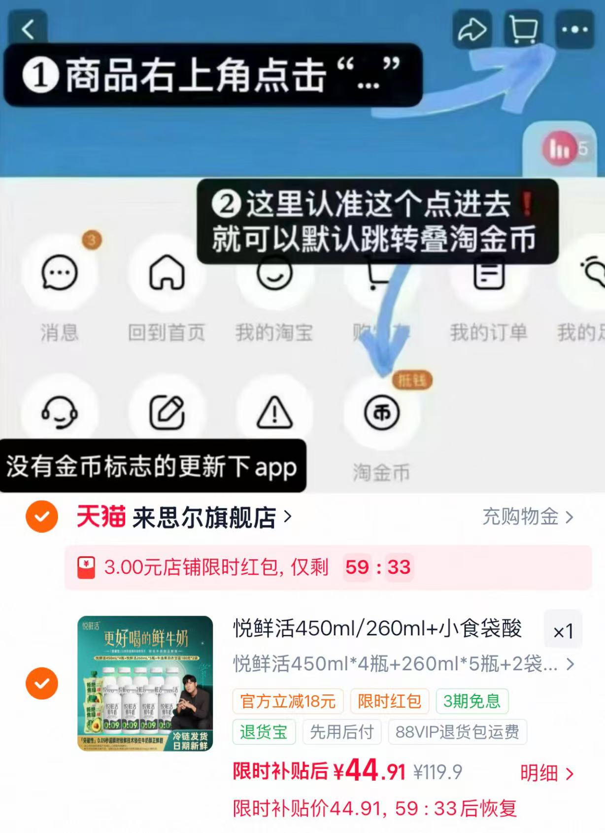 来思尔悦鲜活鲜牛奶450ml×4瓶+260ml×5瓶+牛油果羽衣甘蓝 44.9元 - 线报酷