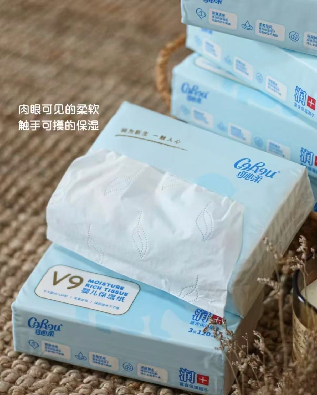 可心柔V9婴儿纸巾3层60抽10包 拍4件 59.6元 - 86线报