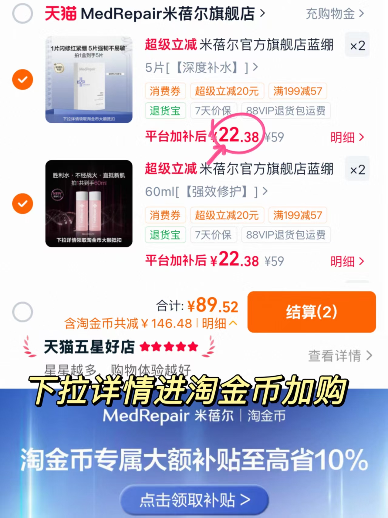 米蓓尔蓝绷带面膜任选拍4件 89元 - 86线报