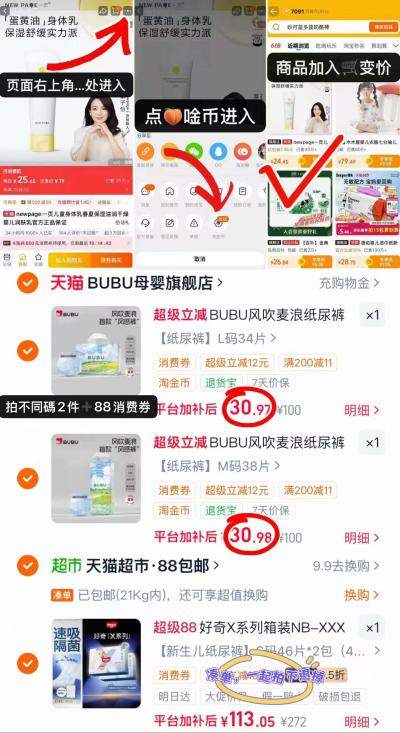 BUBU风吹麦浪尿不湿拍不同码2件 61.9元 - 86线报 BUBU风吹麦浪尿不湿拍不同码2件 61.9元 - 86线报