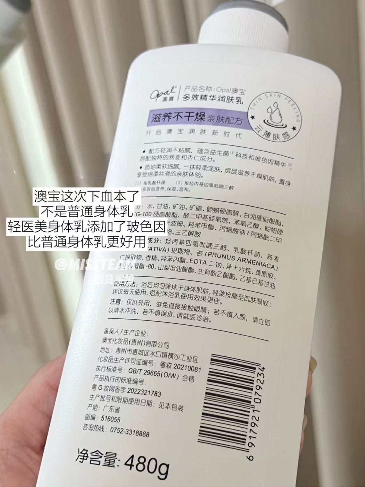澳宝身体乳480g 13.6元 - 线报酷