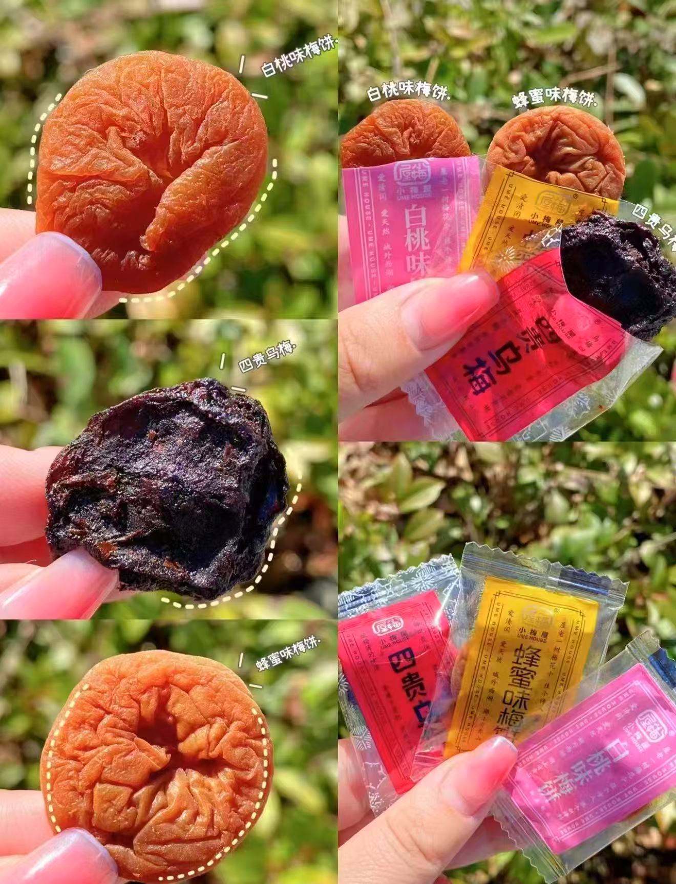 小梅屋梅子零食多口味任选组合 4件 19.8元 - 86线报
