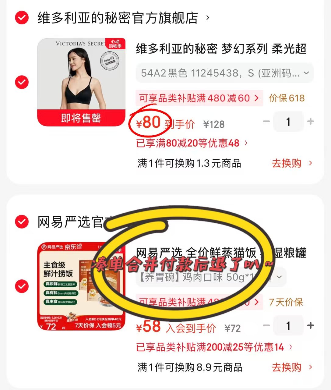 维密梦幻柔光无痕文胸 80元 - 86线报