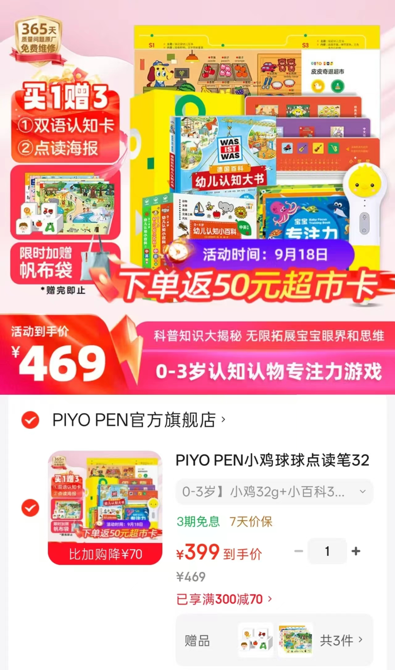 巧乐熊婴儿健身架五合一款 139.5元,PIYO PEN小鸡球球点读笔32G礼盒 349元 - 86线报 巧乐熊婴儿健身架五合一款 139.5元,PIYO PEN小鸡球球点读笔32G礼盒 349元 - 86线报
