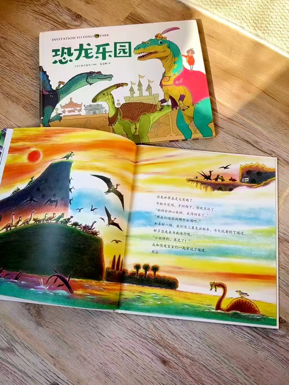 恐龙乐园系列2册恐龙乐园+当我变成了恐龙 32元 - 86线报