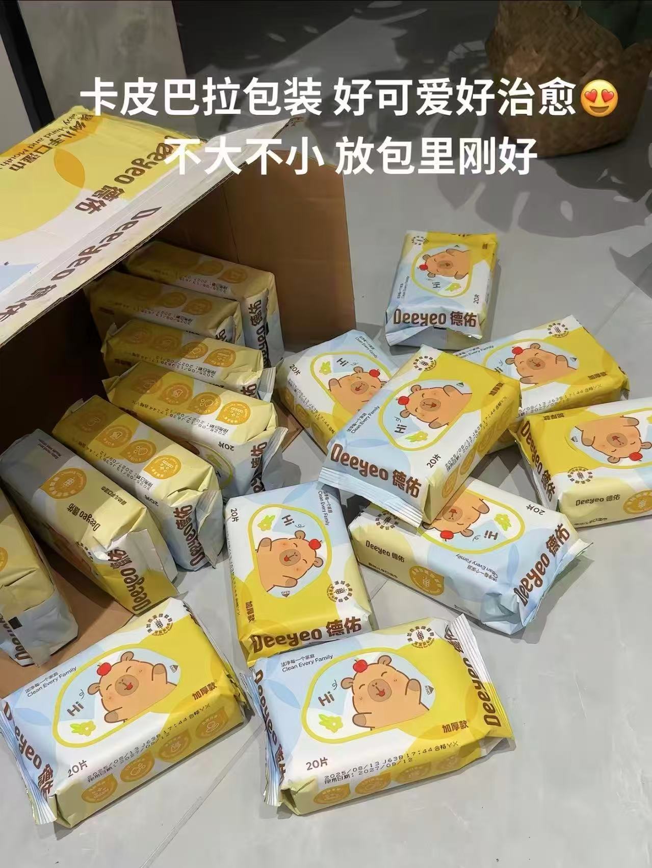 德佑婴儿湿巾小包便携卡皮巴拉20抽 17.5元 - 86线报